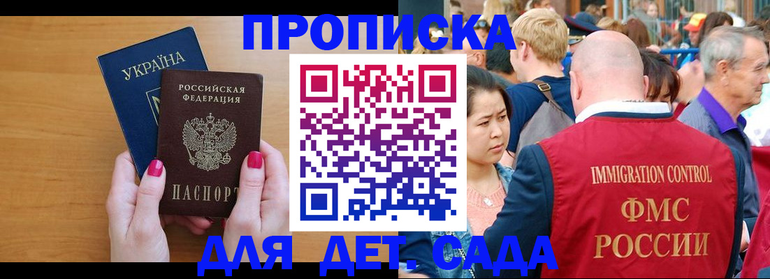 прописка для кредита в Аргуне