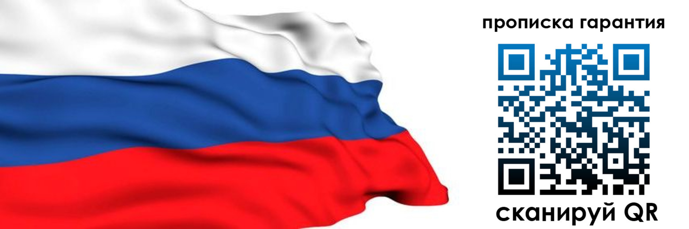прописка гарантия в Аргуне