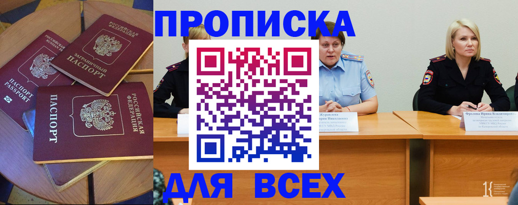 миграционный учет в Аргуне