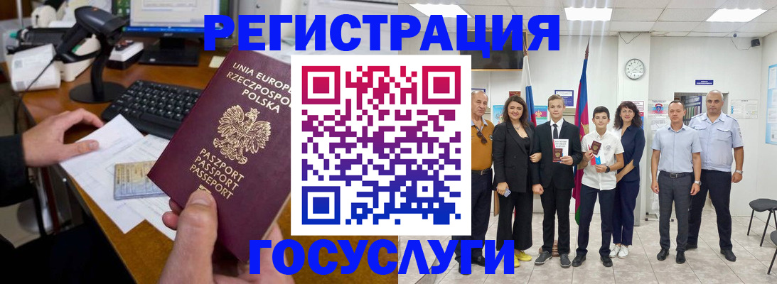 временная регистрация законно в Аргуне